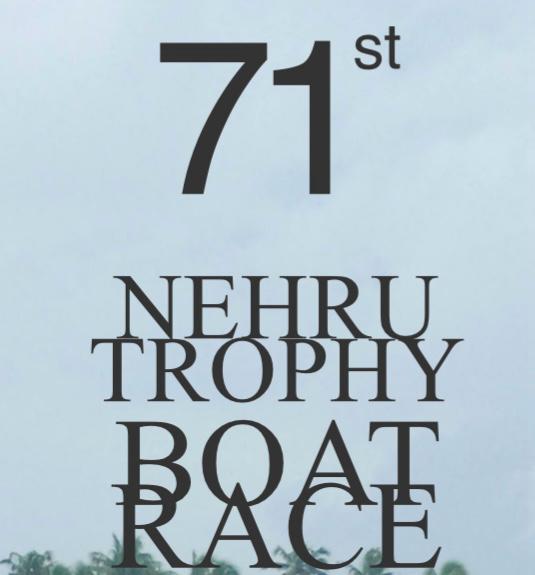 നെഹ്‌റു ട്രോഫി വള്ളംകളിയുടെ കാത്തിരിപ്പ് അവസാനിക്കുന്നു: 71-ാമത് മൽസരം ആഗസ്റ്റ് 30-ന്പുന്നമട കായലിൽ.