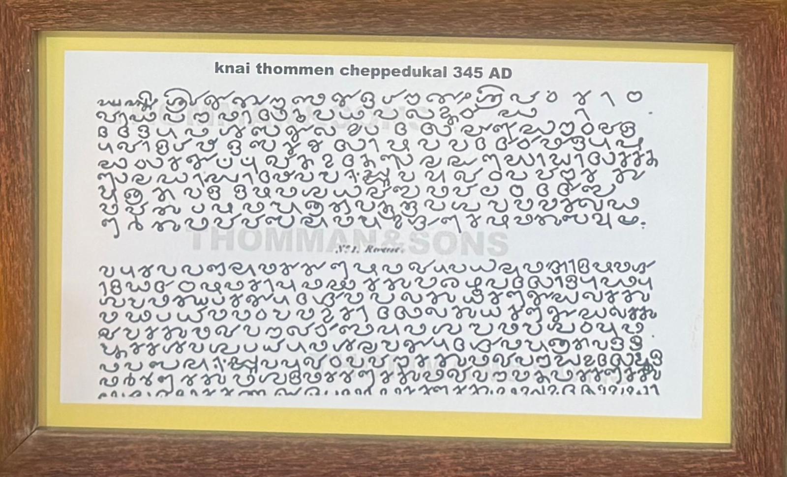 ക്നായി തൊമ്മൻ ചേപ്പേടും ക്നാനായ പൈതൃകവും: ചരിത്രത്തിന്റെ സാക്ഷ്യപത്രങ്ങൾ.