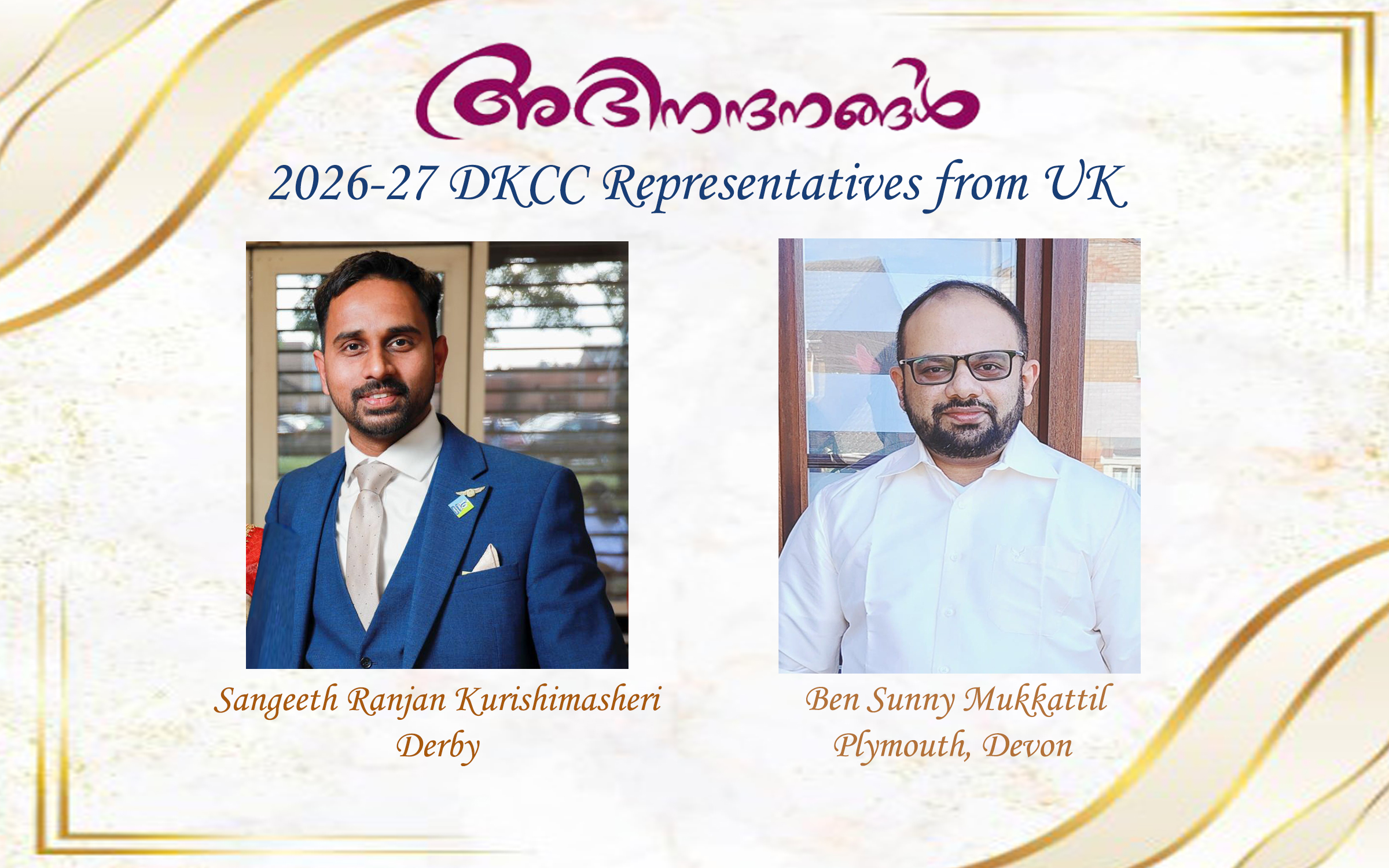2026-27 DKCC റെപ്രെസെൻ്റെറ്റീവ്സ്ആയി UK യിൽ നിന്നും UKKCA ക്കുവേണ്ടി സംഗീത് രഞ്ജൻ കുരിശ്ശിമശ്ശേരിയും, ബെൻ സണ്ണി മുക്കാട്ടിലും തിരഞ്ഞെടുക്കപ്പെട്ടു.